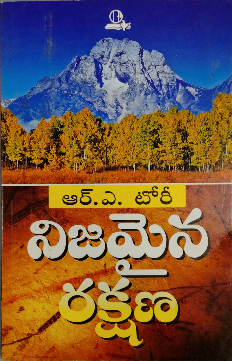 Real Salvation by R.A.Torrey in Telugu | Telugu Christian books | Eachdaykart