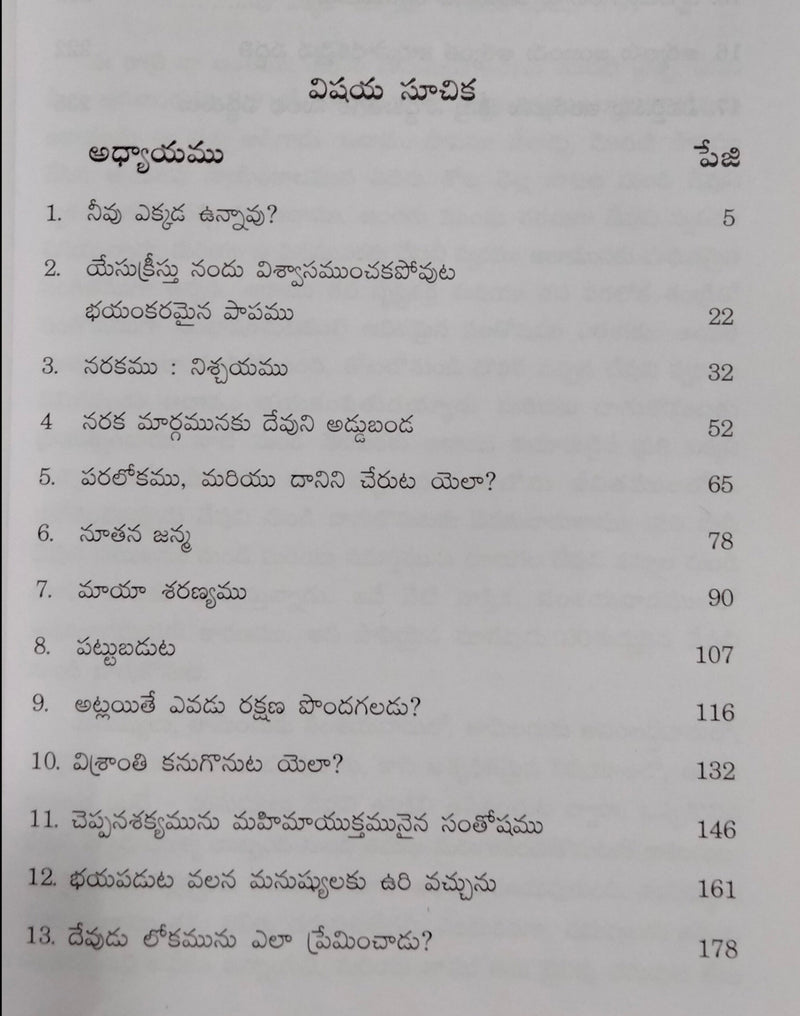 Real Salvation by R.A.Torrey in Telugu | Telugu Christian books | Eachdaykart