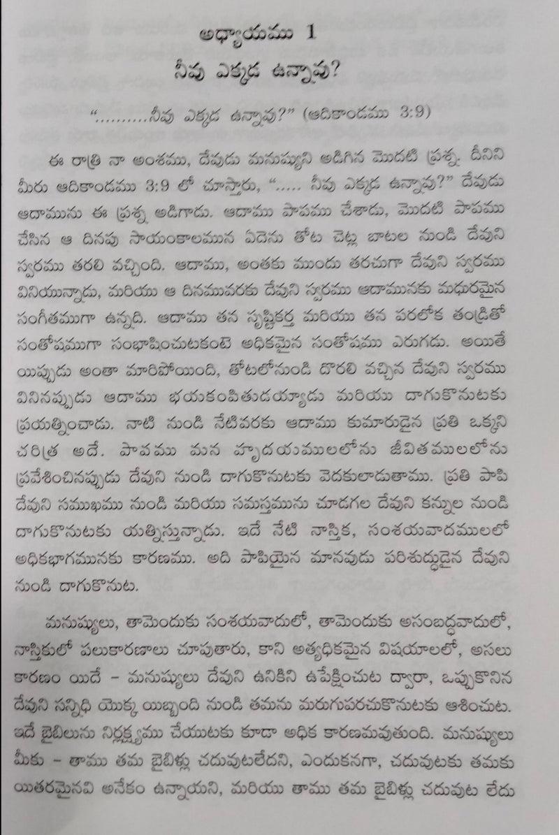 Real Salvation by R.A.Torrey in Telugu | Telugu Christian books | Eachdaykart