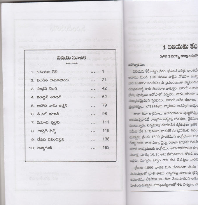 Mahatmula sankṣipta charitra by Rayudu Das in Telugu | Missonary books in Telugu | Telugu christian books