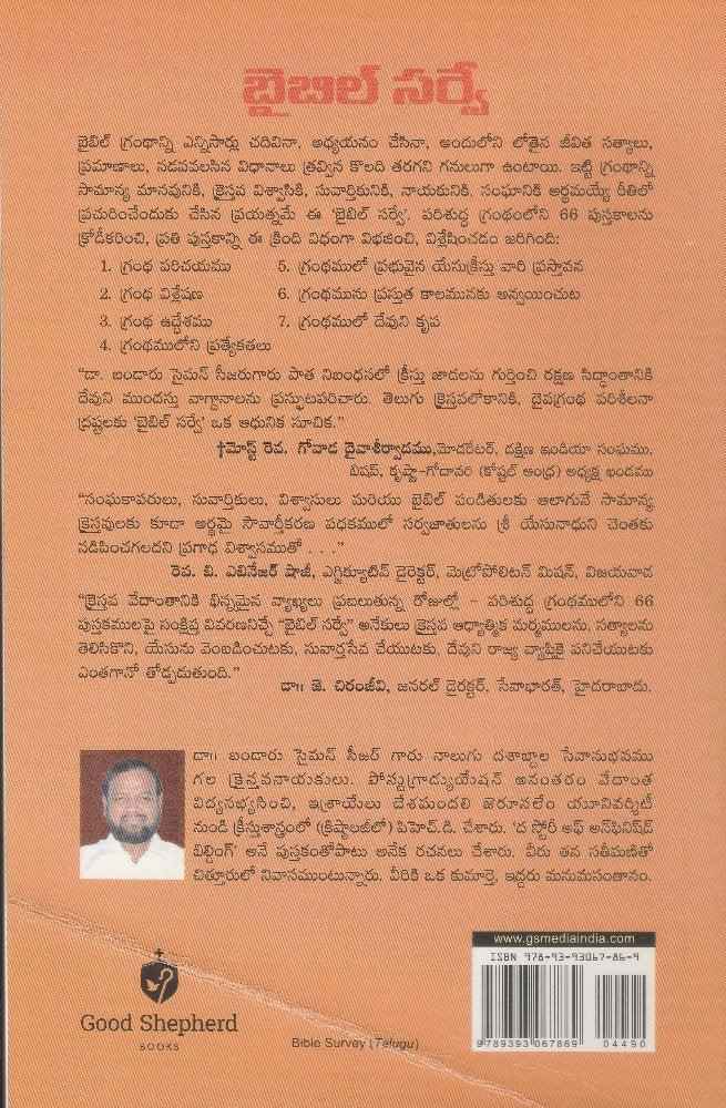 Bible Survey Telugu By Bandaru Simon Telugu Christian Books - EachDayKart