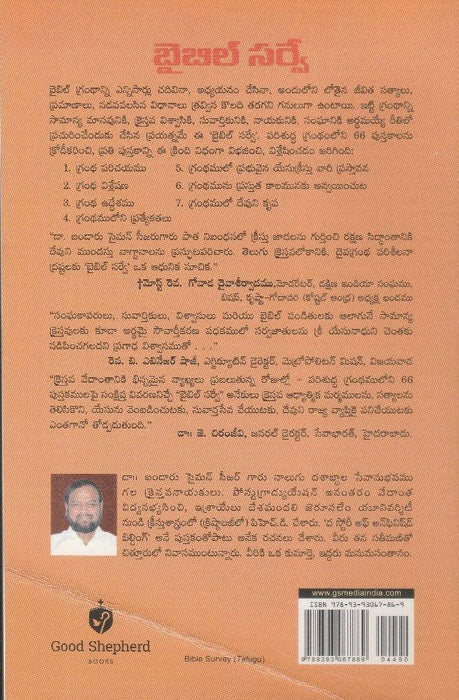 Bible Survey Telugu By Bandaru Simon Telugu Christian Books