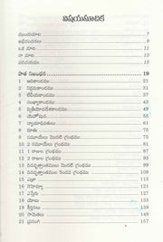 Bible Survey Telugu By Bandaru Simon Telugu Christian Books - EachDayKart