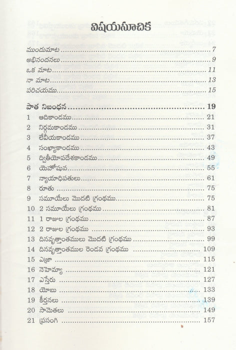 Bible Survey Telugu By Bandaru Simon Telugu Christian Books