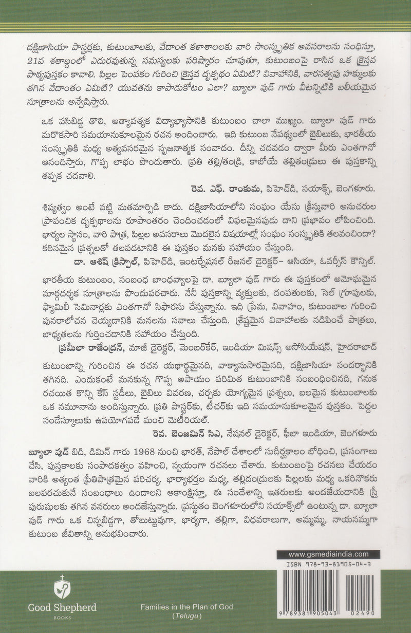 Families In the plan of God by Beulah Wood in Telugu - EachDayKart