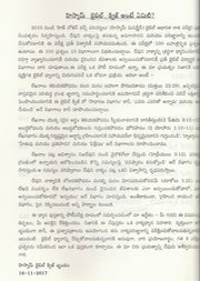 Hiscom telugu bible quiz questions and their answers from 2010 to 2017 | Telugu bible quiz books - EachDayKart