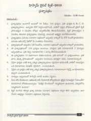 Hiscom telugu bible quiz questions and their answers from 2010 to 2017 | Telugu bible quiz books - EachDayKart