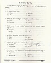 Hiscom telugu bible quiz questions and their answers from 2010 to 2017 | Telugu bible quiz books - EachDayKart
