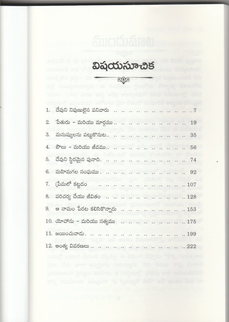 What shall this man do in telugu by Watchman Nee - Telugu Christian Books