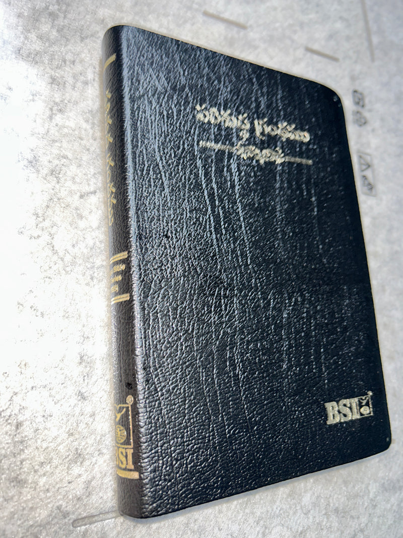 Telugu Holy Bible O.V. 2021 (OCF) – Leatherbound Black, Korean Old Font, Index, Crown Size Medium | KBS 45 Series