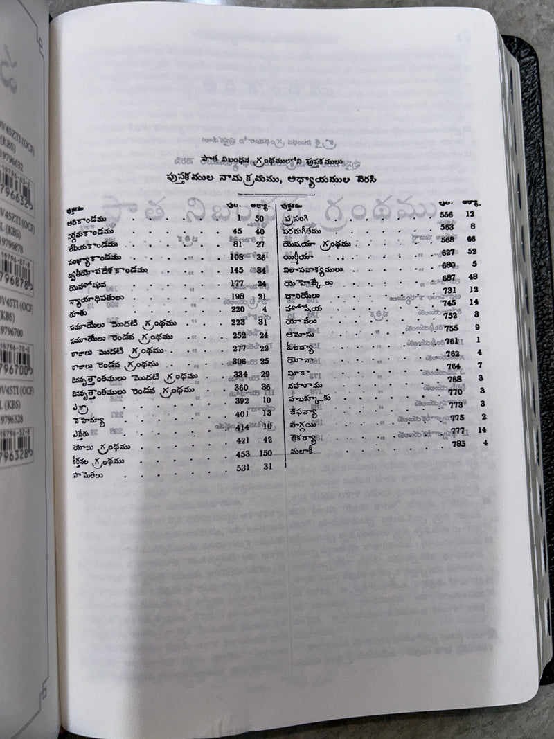 Telugu Holy Bible O.V. 2021 (OCF) – Leatherbound Black, Korean Old Font, Index, Crown Size Medium | KBS 45 Series