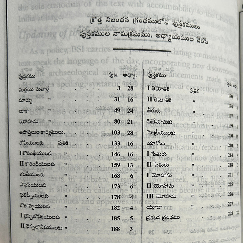 Telugu Holy Bible | Telugu O.V. 2021 | BSI Version | Semi Compact Paperback