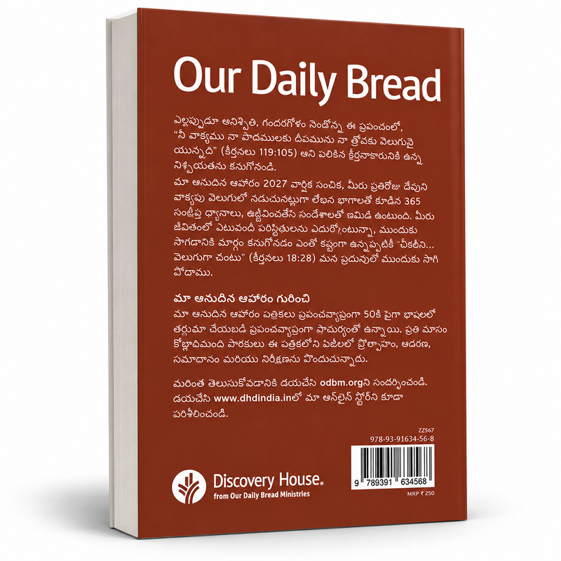 Our Daily Bread 2027 Telugu Christian Books Daily Devotional