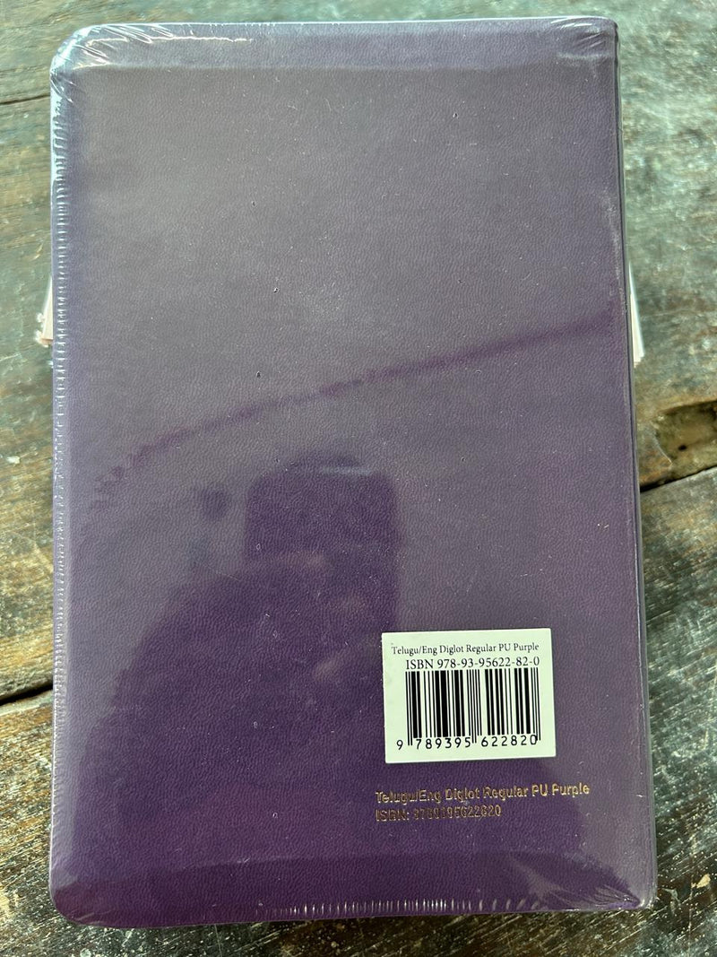 Purple book with a barcode on a wooden surface