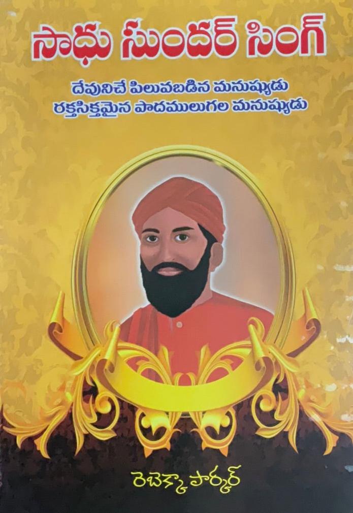 Sadhu Sundar Singh Telugu Biography