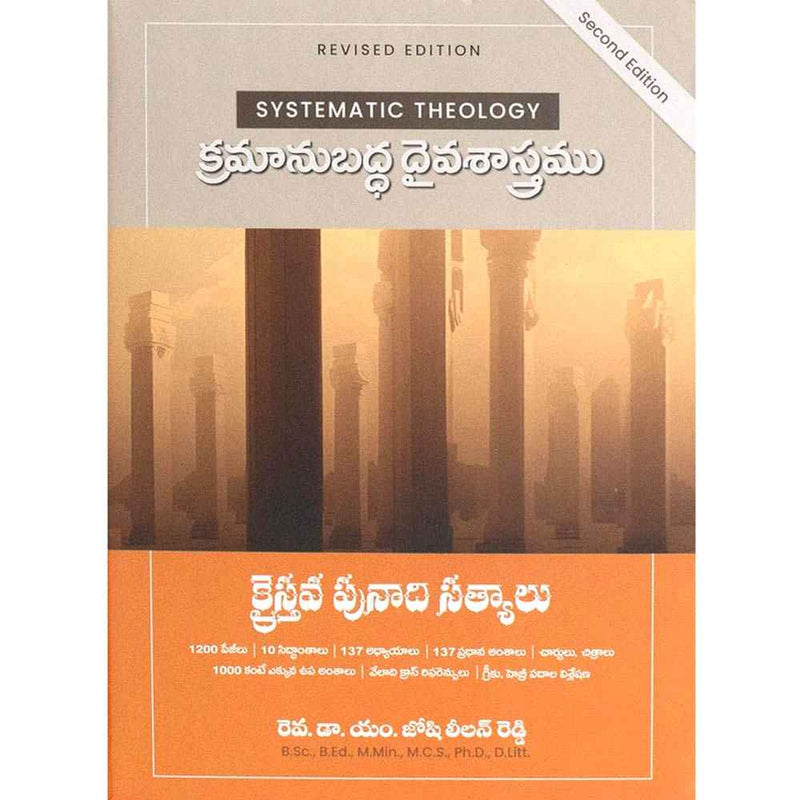 EachDayKart systematic theology kraistava punadi satyalu by Dr.Joshi Leelan Reddy - Telugu Study Bible - EachDayKart