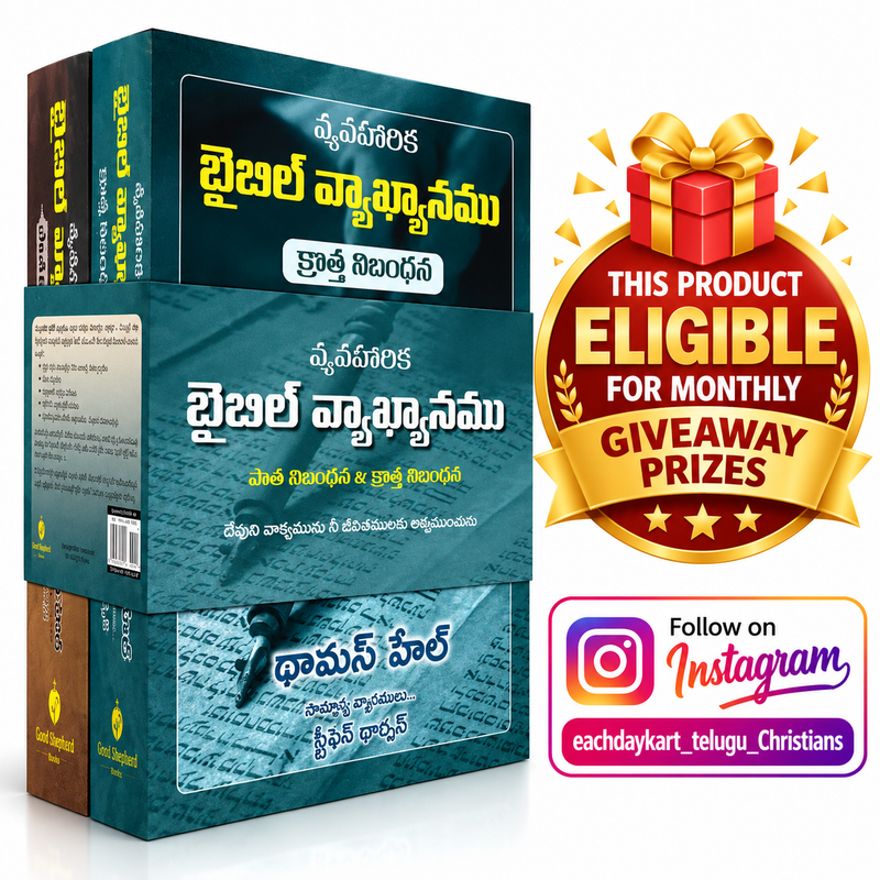 Applied Bible Commentary Telugu 2 Volume Set Telugu Christian Books By Tom Hale And Stephen Thorson