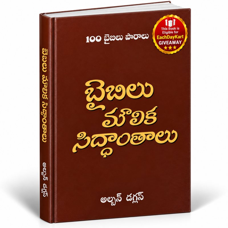 Bible basic doctrines 100 bible lessons Telugu Christian book by Alban Douglas
