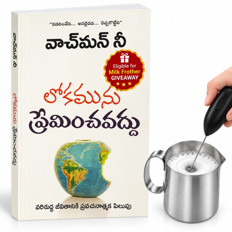 Love Not The World Telugu Christian Books By Watchman Nee