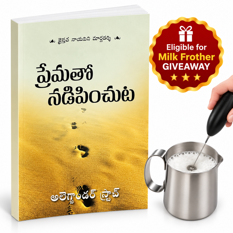 Leading With Love Telugu Christian Book By Alexander Strauch