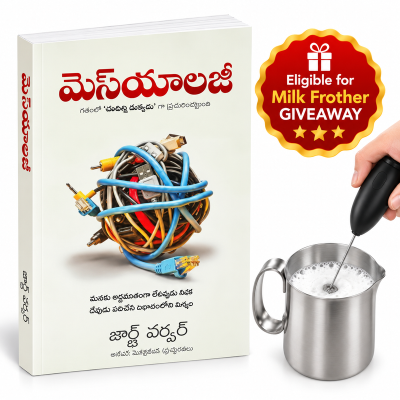 Messiology Telugu Christian Book By George Verwer