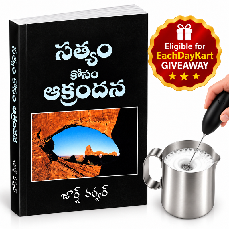 Hunger For Reality Telugu Christian Book By George Verwer