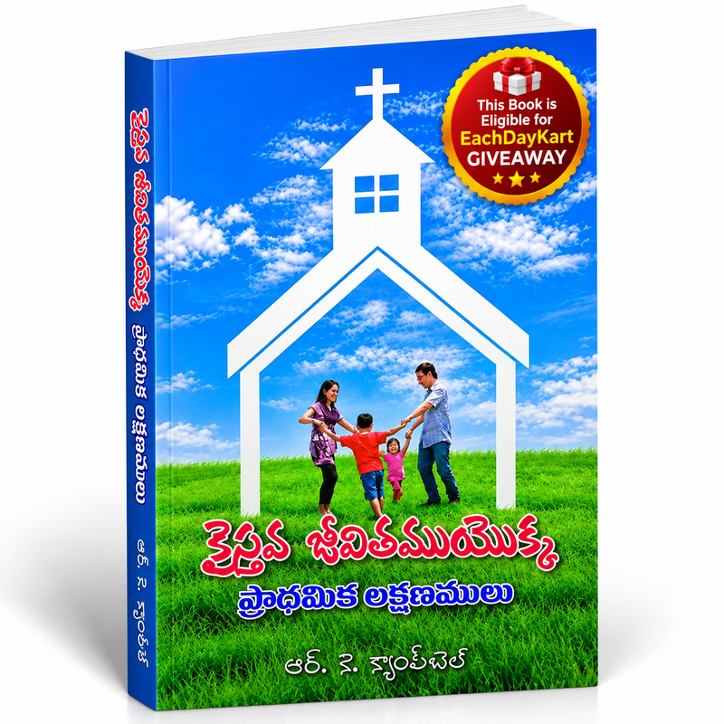Fundamentals of christian life Telugu Christian book by R K Campbell