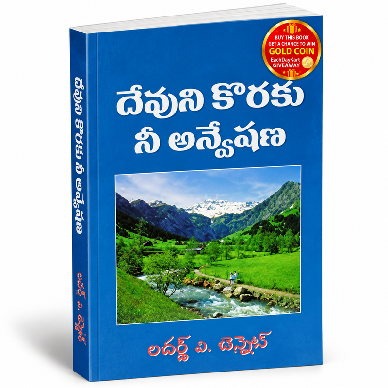 Your Quest for God Telugu Christian Book by Richard A. Bennett Paperback