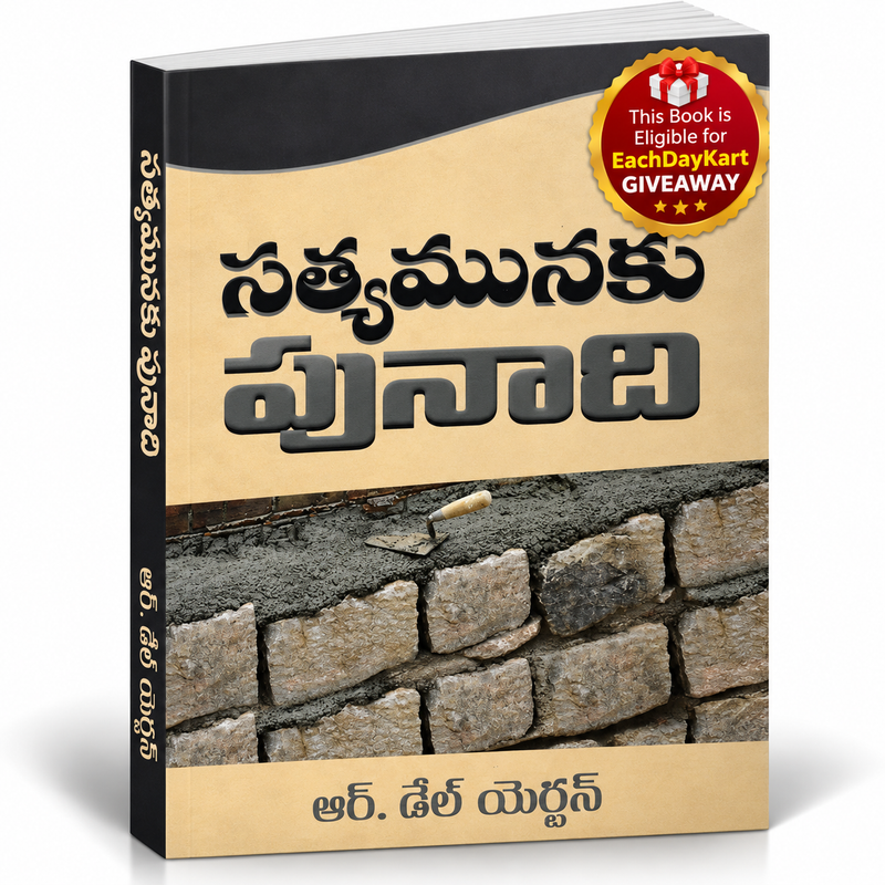 Foundation truth Telugu Christian book by R Dale Yerton
