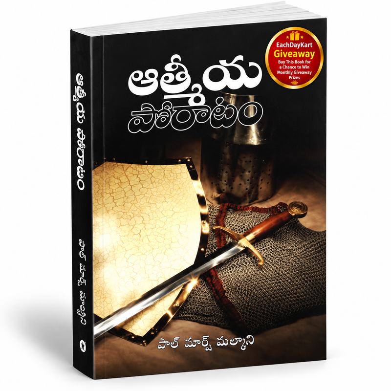 Spiritual Warfare Telugu Christian Book by Paul Marsh Malkhani Paperback