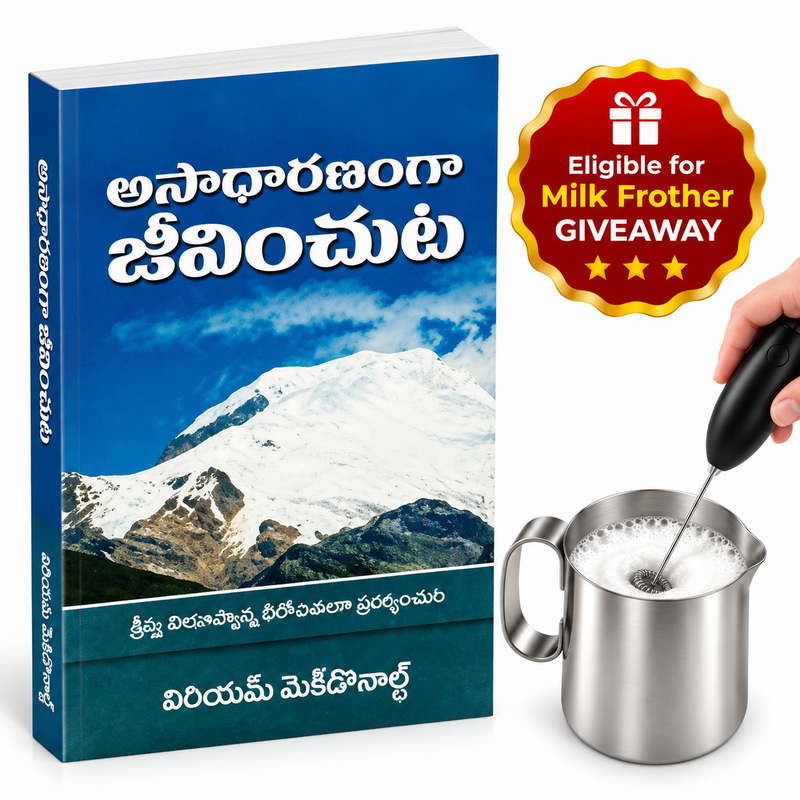 Living Above The Average Telugu Christian Book By William MacDonald