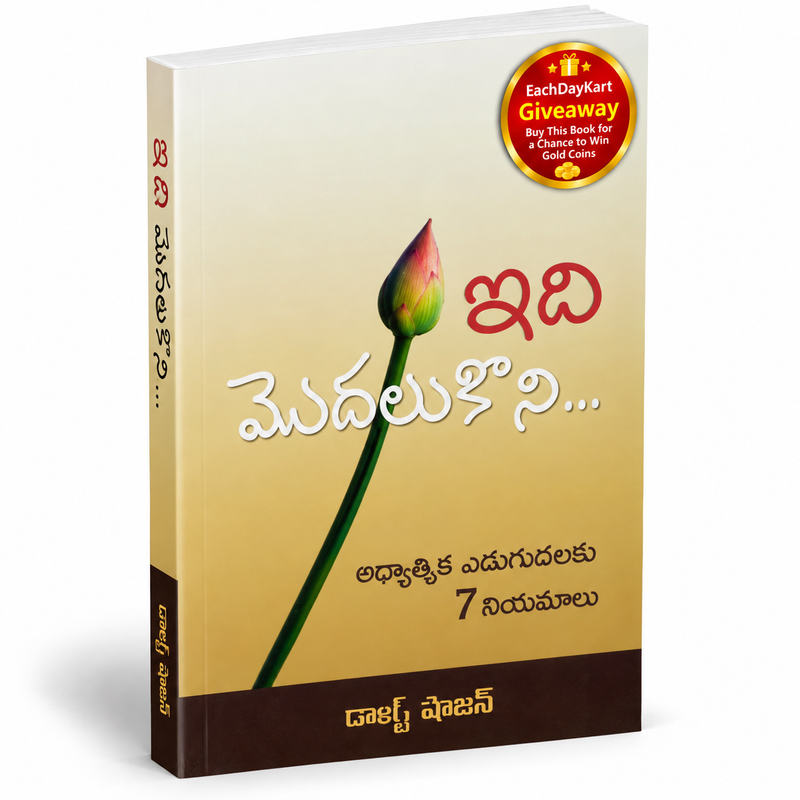 From Now On Telugu Christian Book by Ralph Shallis Paperback