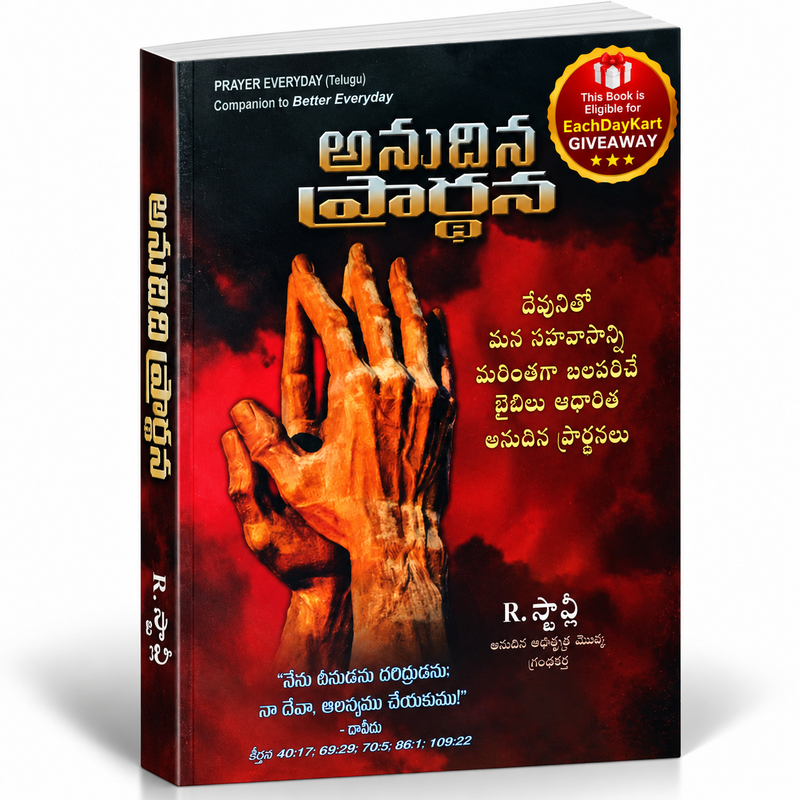 Prayer everyday Telugu Christian book by R Stanley