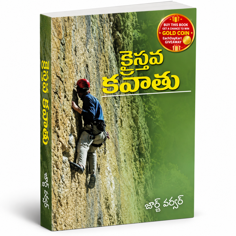 No Turning Back Telugu Book by George Verwer Paperback telugu Christian Book