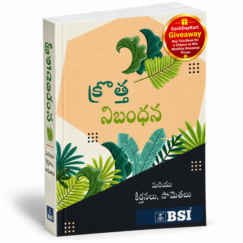 New Testament with Psalms Telugu Bible Society of India Paperback Hard Comb Telugu Christian Books