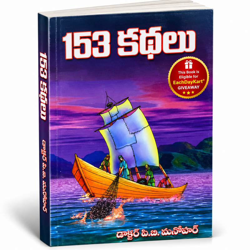 153 Kathalu Telugu Christian Books By Dr P B Manohar