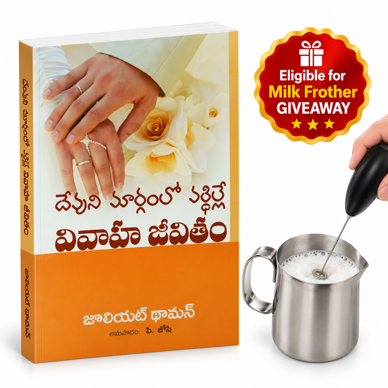 Building A Marriage Gods Way Telugu Christian Book By Juliet Thomas