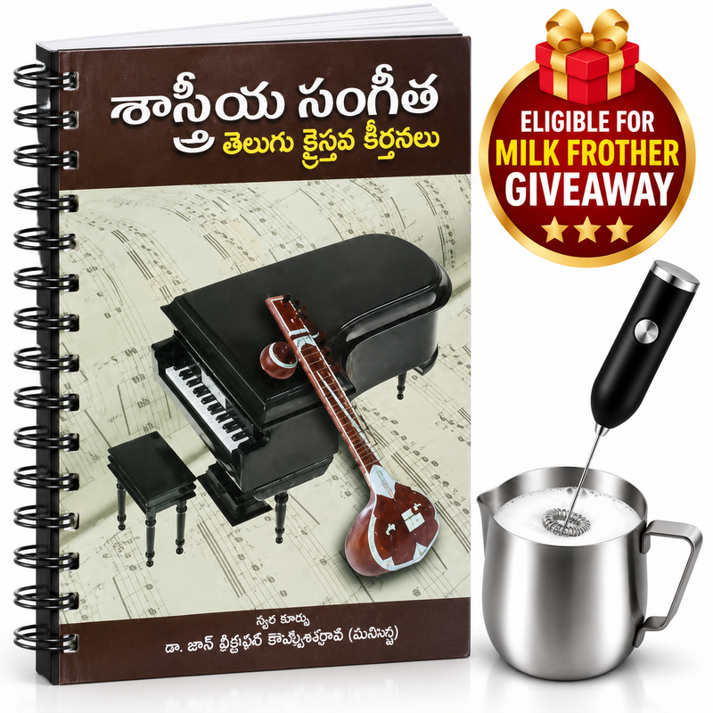Clasical Christian hymns in Telugu | Telugu Christian books