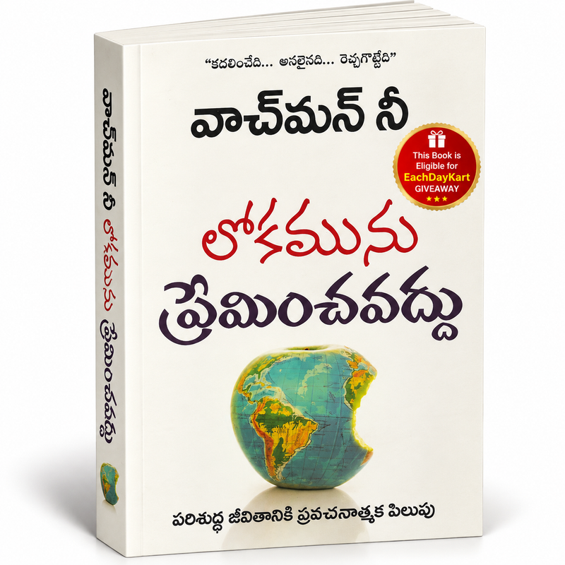 Love Not the World by Watchman Nee - Telugu Christian Books