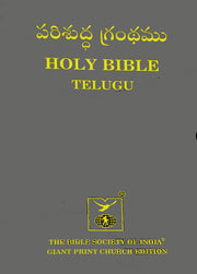 Telugu Pulpit Bible Extra Giant Print Church Edition BSI for Pastors and Churches
