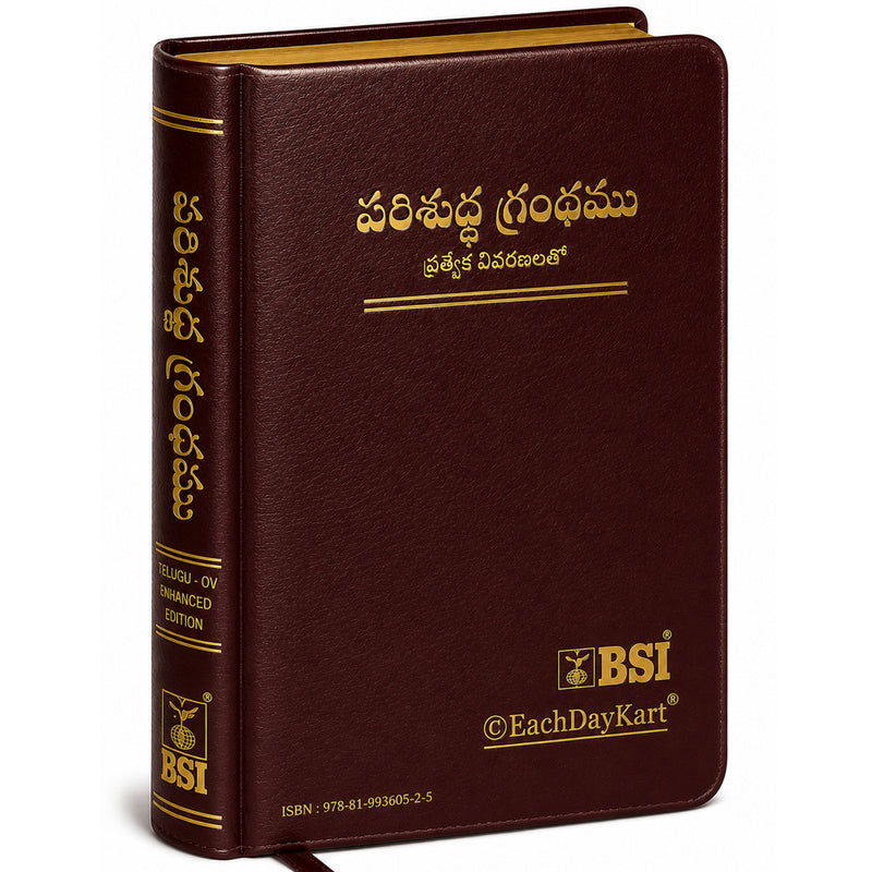 Telugu Bible OV Enhanced Red Letter Edition | BSI Version 2026 Reference Bible | Burgundy PU Soft Leatherbound | Old & New Testament