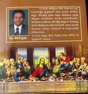 12 Apostles History By Rv. Jacob Prabhu – Telugu christian books - EachDayKart