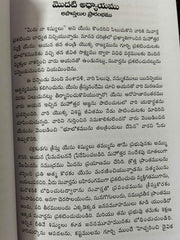 12 Apostles History By Rv. Jacob Prabhu – Telugu christian books - EachDayKart