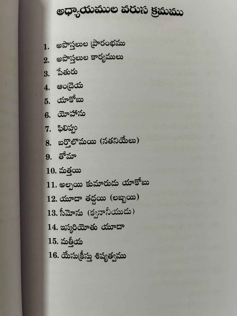 12 Apostles History By Rv. Jacob Prabhu – Telugu christian books - EachDayKart