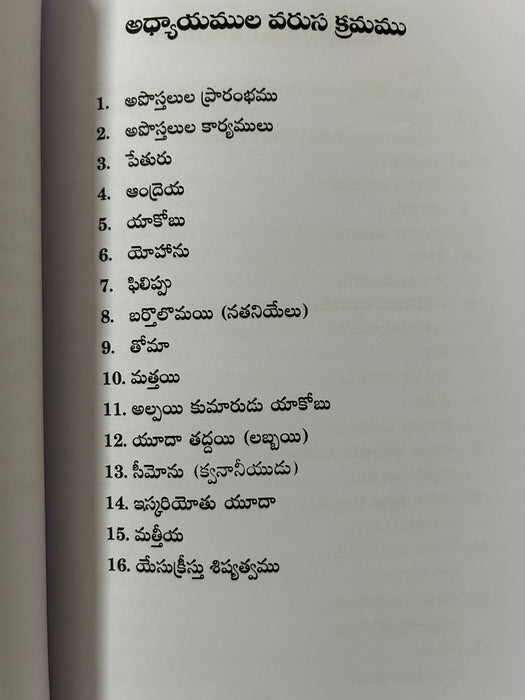 12 Apostles History By Rv. Jacob Prabhu – Telugu christian books