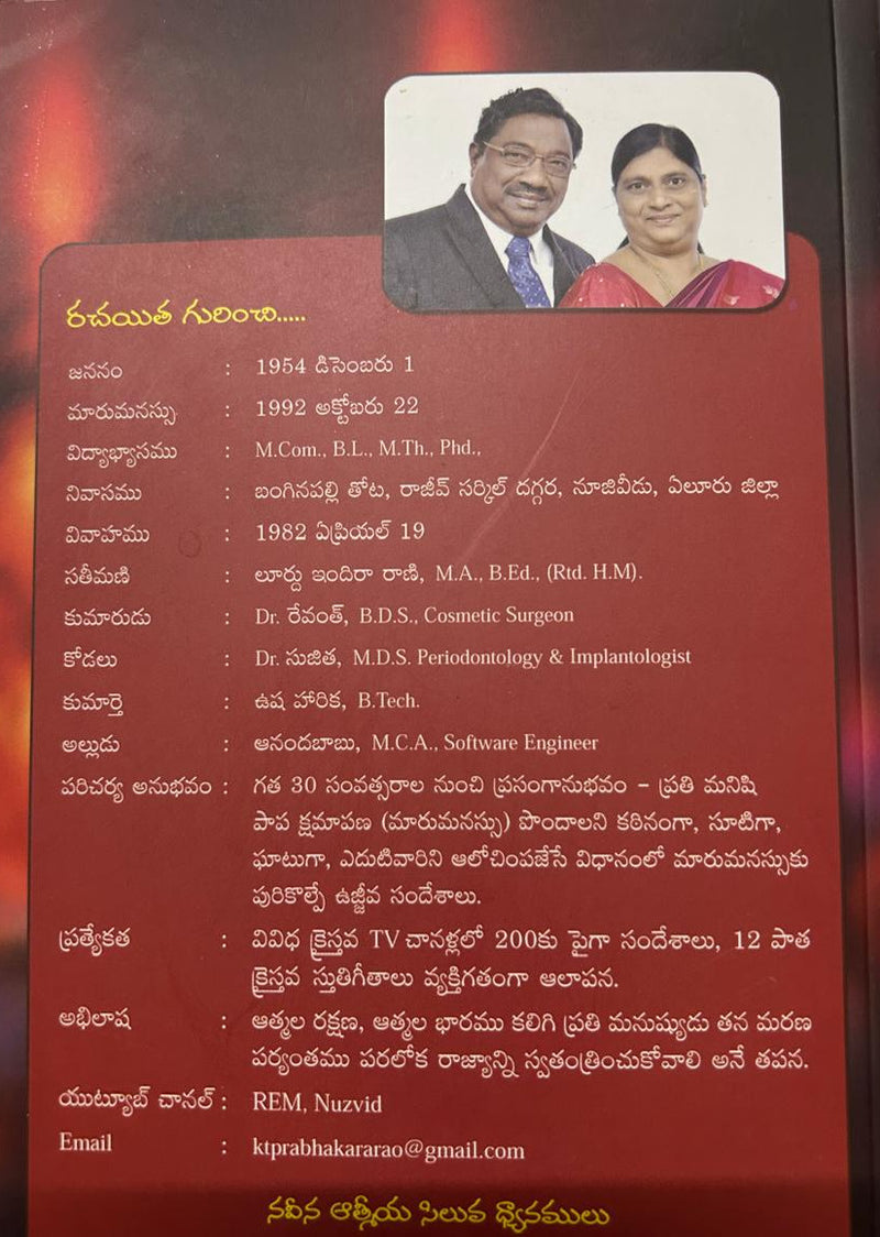 Nalabhai Athmiya Siluva Dhyanamulu 40 Days Cross Meditations by Rev. Dr. K.T. Prabhakara Rao | Telugu Christian Books