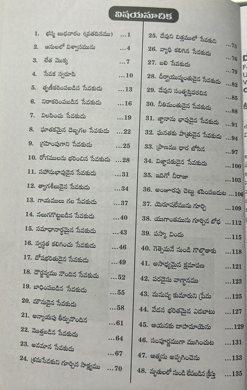 Lenten Devotional on Isaiah 53 – Telugu Christian Lent Devotional Book by Rev. V. Anthonia Vijjeswarapu