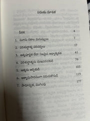 Text on a page with a list of items and their corresponding numbers.