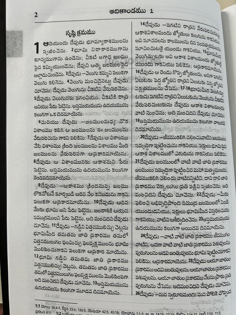 Telugu Bible OV Enhanced Red Letter Edition | BSI Version 2026 Reference Bible | Burgundy PU Soft Leatherbound | Old & New Testament