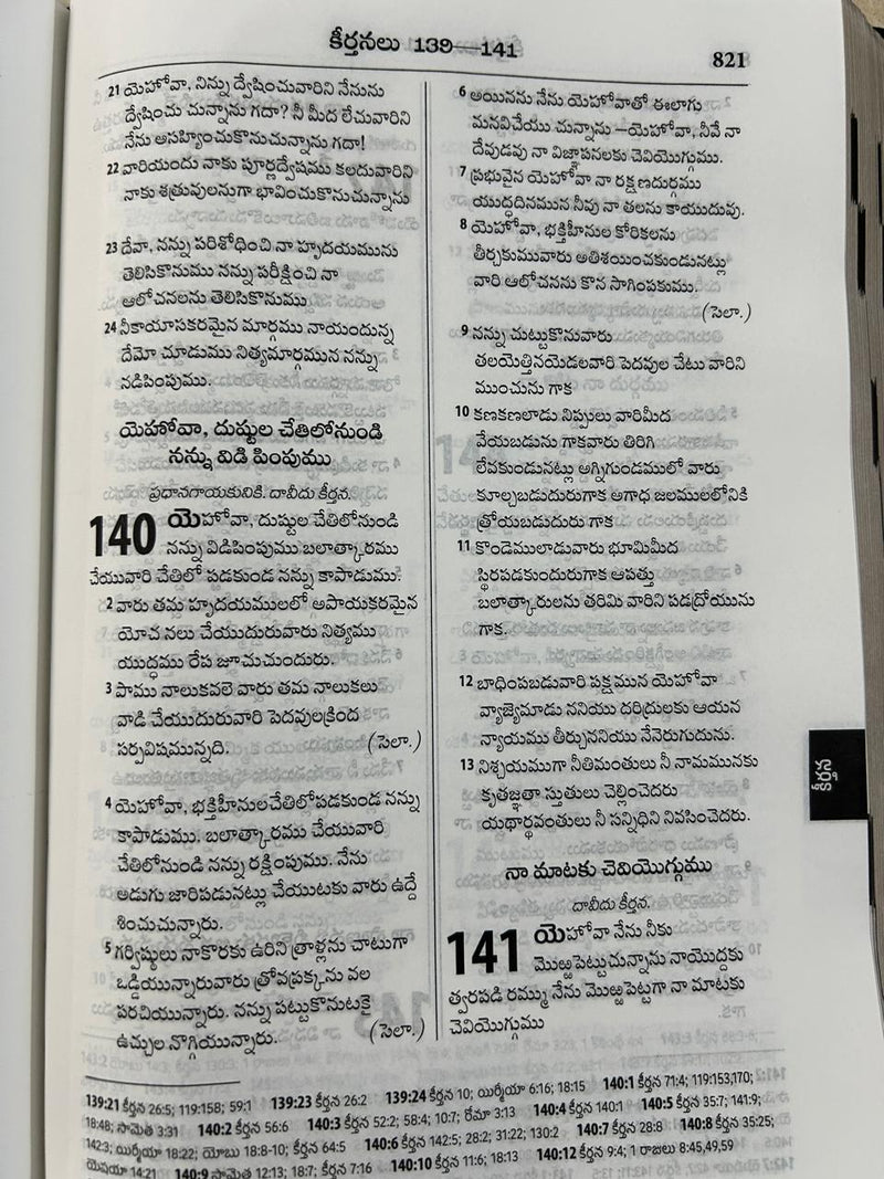 Telugu Bible OV Enhanced Red Letter Edition | BSI Version 2026 Reference Bible | Burgundy PU Soft Leatherbound | Old & New Testament